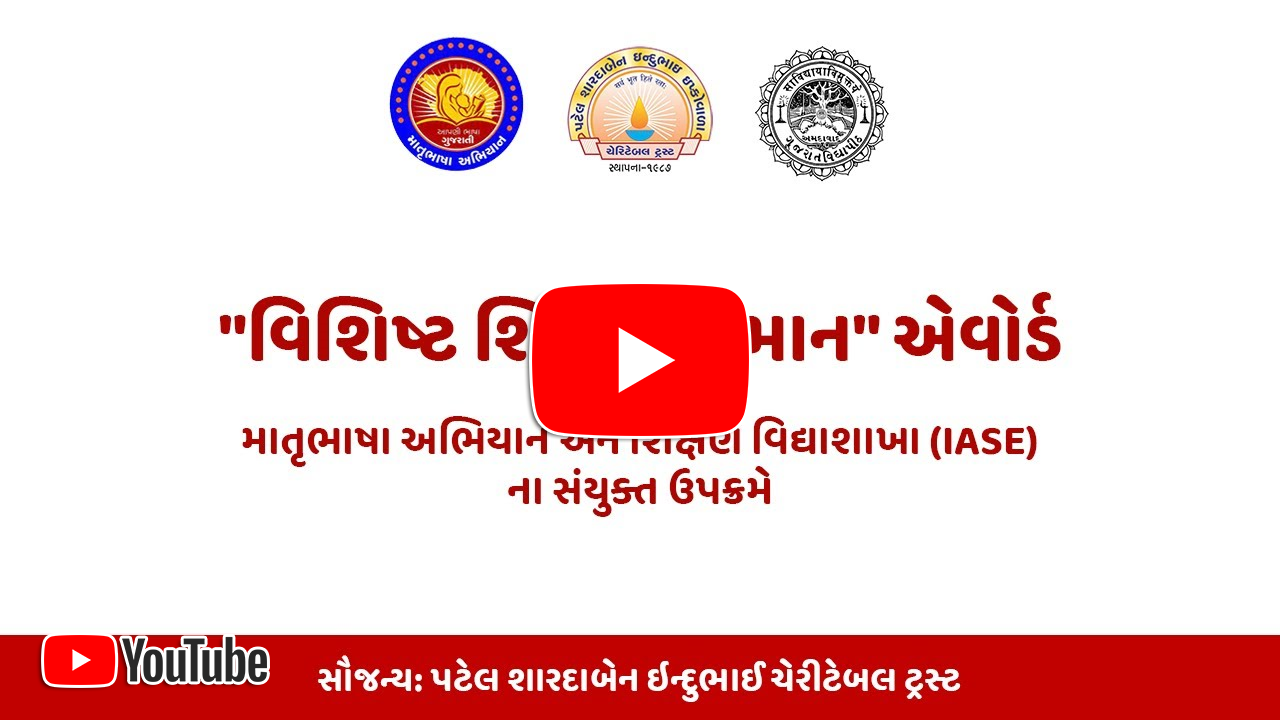 Balsahitya Shanisabha